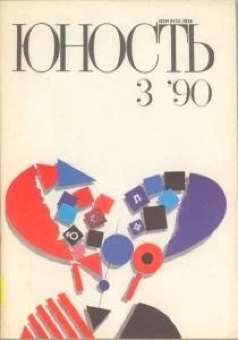 1990-е