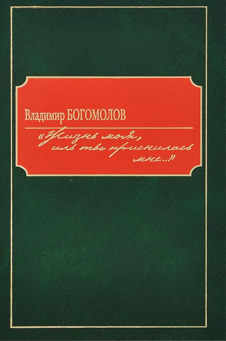 Самая необъятная книга о Великой Отечественной войне и её афтершоках